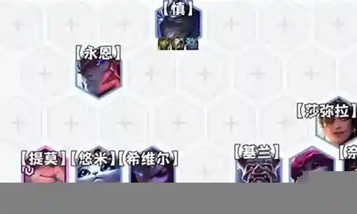 福星阵容搭配提莫好吗插图