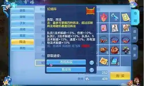 神武最新佛门竞技搭配阵容插图