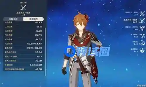 公子阵容和武器搭配图