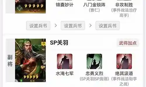 五黑关羽阵容怎么搭配