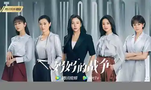 妈妈的战争阵容搭配推荐