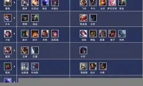 克制剑豪的阵容搭配