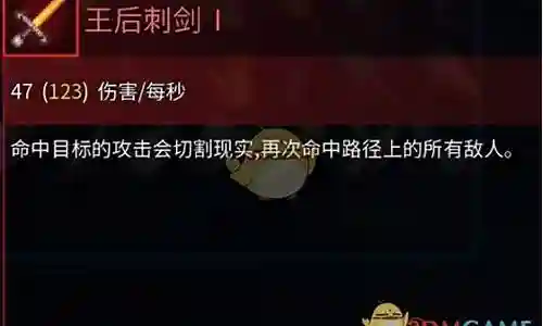 王后之剑怎么搭配阵容最强