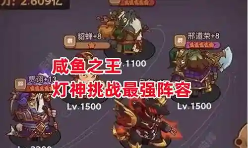 灯神挑战最新阵容搭配