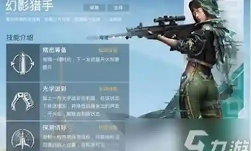 对抗幻影猎手搭配什么阵容