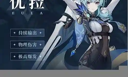 优菈阵容搭配绫华插图