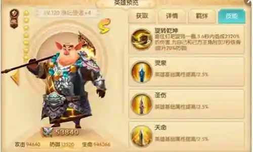 诛仙先生阵容搭配图片插图