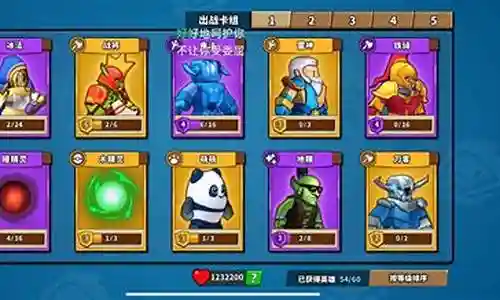塔防霸主阵容搭配攻略