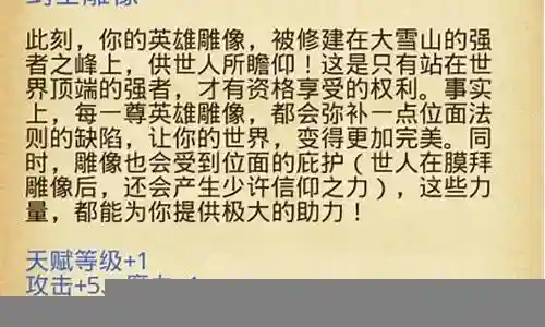 剑士冈布奥阵容搭配插图