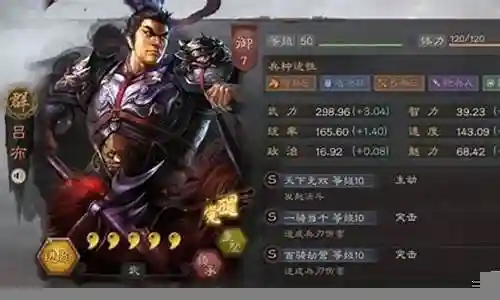 吕布抓人阵容搭配图片