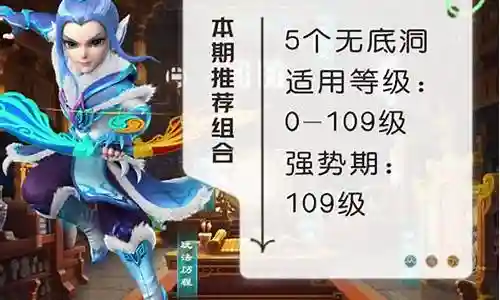 汉风西游阵容套路搭配攻略