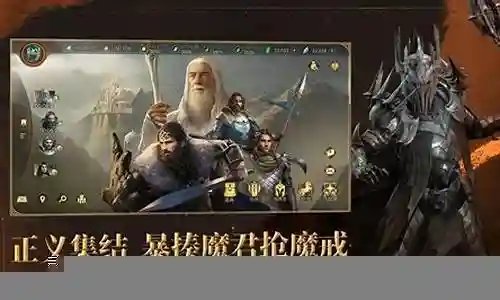指环王阵容如何搭配插图