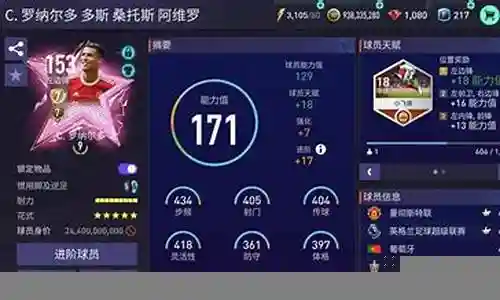 全能锋线怎么搭配阵容图