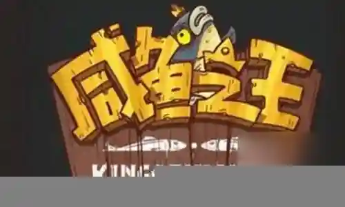 魏延咸鱼之王搭配什么阵容插图