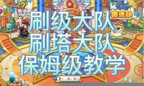 刷级大队豪华阵容搭配插图