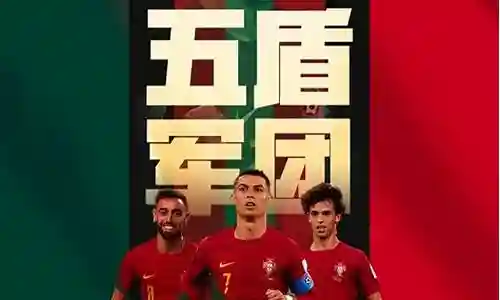 五盾军团豪华阵容搭配