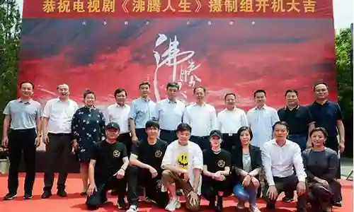 沸腾人生主创阵容搭配表