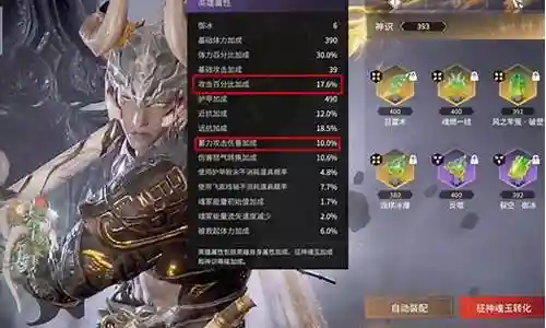 巅峰秘境2阵容搭配插图