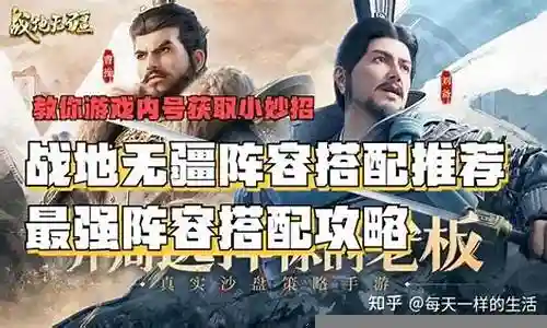 战地中国阵容搭配推荐