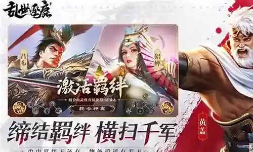 逐鹿天下阵容搭配攻略图
