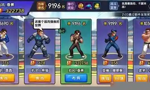 拳魂觉醒蛟搭配阵容