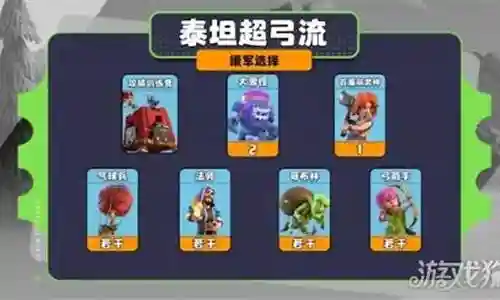 泰坦搭配什么阵容打法师