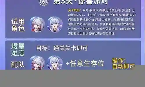 惊喜派对阵容搭配攻略