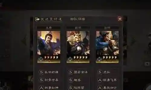 魏盾最强阵容搭配图
