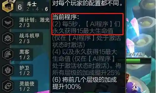 8.5ai阵容搭配推荐