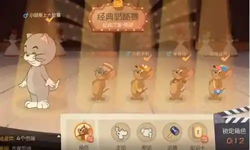 猫和老鼠战队最强阵容搭配