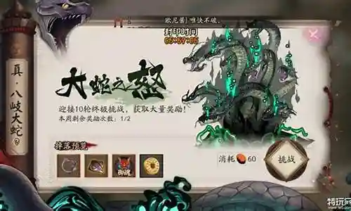 妖刀真蛇阵容怎么搭配