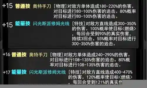 闪光初代阵容怎么搭配