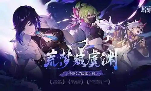 原神女深渊法师阵容搭配