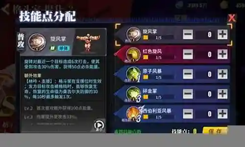 阵容加点搭配图片高清版