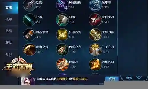 王者阵容搭配出装图