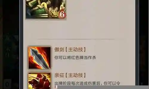 英雄杀通关阵容搭配图