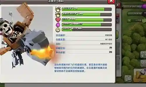 部落冲突龙骑士搭配阵容