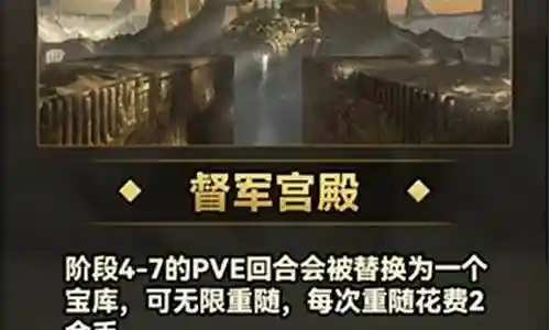 督军宫殿搭配什么阵容好