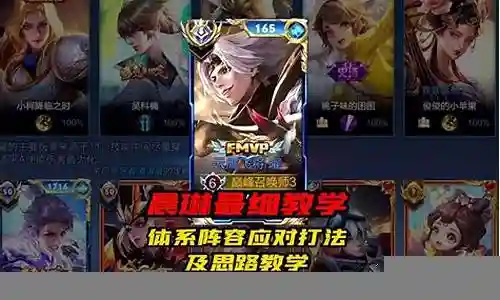 王者阵容体系打法最新搭配
