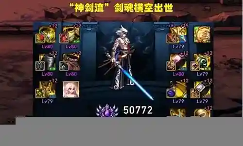 好玩的剑魂搭配阵容插图