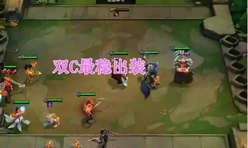 棋盘游戏英雄搭配阵容图