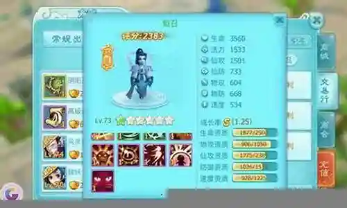 射手护卫阵容搭配图表大全