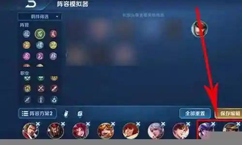 王者魔刺阵容搭配推荐插图