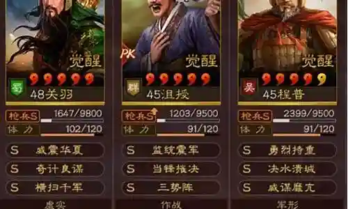 关羽张飞沮授阵容搭配