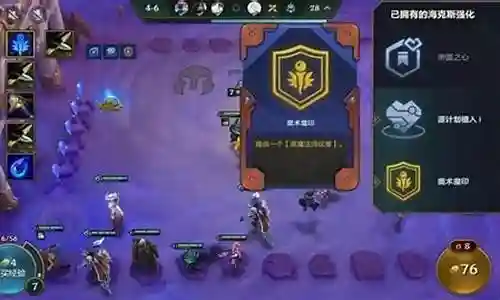 三帝国阵容黑魔法搭配