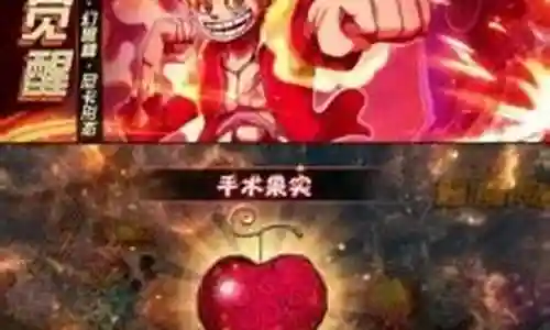 航海王秘宝阵容搭配插图