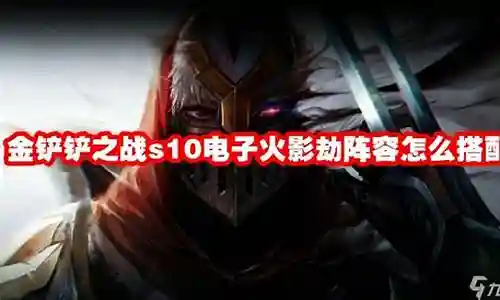 火影劫的阵容怎么搭配插图