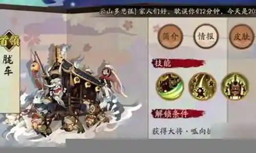 酒吞逢魔阵容搭配插图