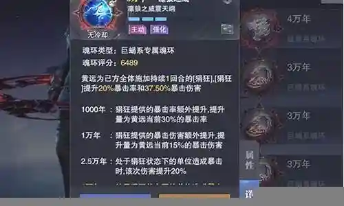 邪月魂师阵容搭配