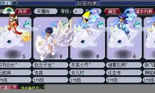 抓鬼组队阵容搭配图表